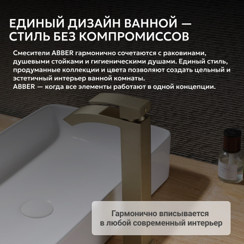 Смеситель высокий для накладной раковины, золото матовое ABBER Wasserfall AF8611G фото 7