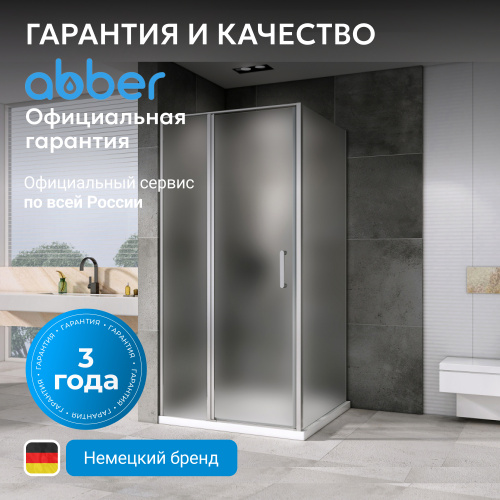 Душевой уголок 120х70 ABBER Sonnenstrand AG04120MS-S70M фото 16
