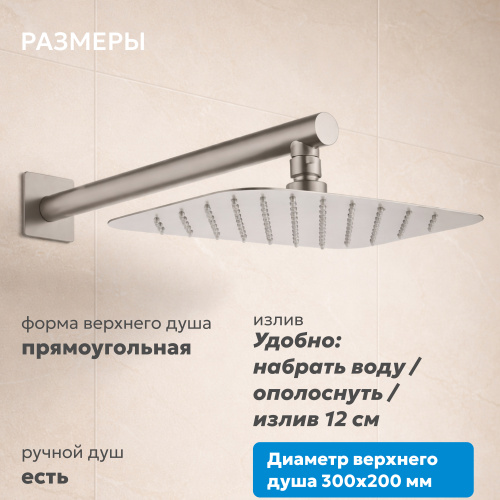 Душевая система  скрытого монтажа с изливом, термостат, сатин ABBER Rund AF8750SP фото 8