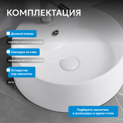 Раковина накладная 41х41см круглая  белая  ABBER Bequem AC2104 фото 8