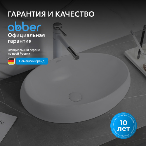 Раковина накладная 60х40,5см овальная  белая  ABBER Bequem AC2102 фото 3
