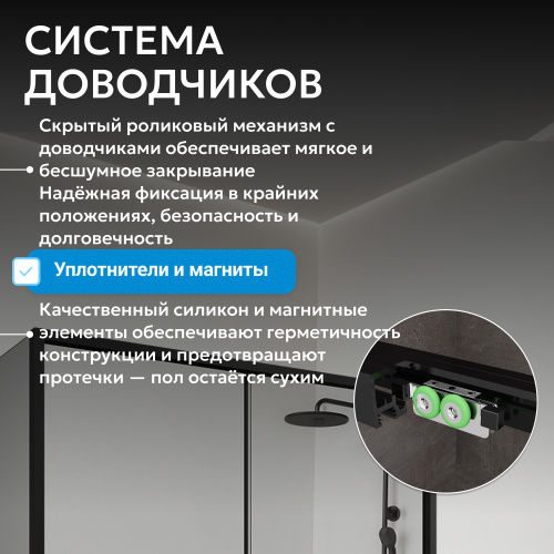 Душевой уголок 140х100 ABBER Komfort AG93140B-S102B фото 2