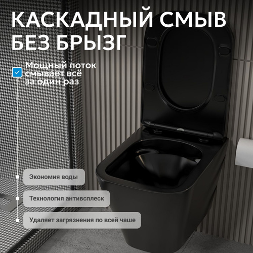 Унитаз ABBER Rechteck AC1201MB подвесной черный матовый, безободковый фото 18