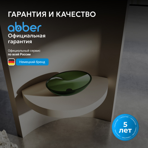 Раковина накладная прозрачная 50х35см овальная  зеленая  ABBER Kristall AT2802Emerald фото 4