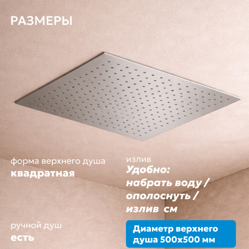 Душевая система  скрытого монтажа с изливом, термостат, сатин ABBER Daheim AF8254SP фото 6