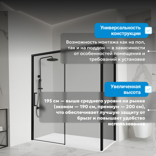 Душевой уголок 130х90 ABBER Komfort AG93130B-S92B фото 12