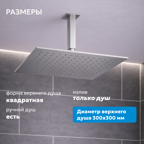 Душевая система  скрытого монтажа без излива, сатин ABBER Daheim AF8221SP фото 6