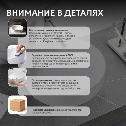 Раковина накладная 46х46см круглая  белая  ABBER Bequem AC2100 фото 5