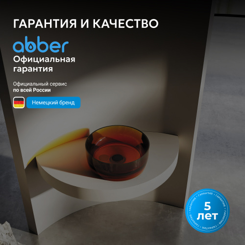 Раковина накладная прозрачная 40х40см круглая  коричневая  ABBER Kristall AT2804Opal фото 2