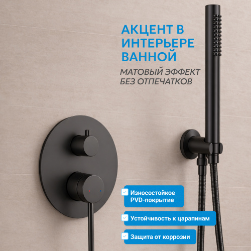 Душевая система  скрытого монтажа без излива, оружейная сталь ABBER Emotion AF8821NG фото 7