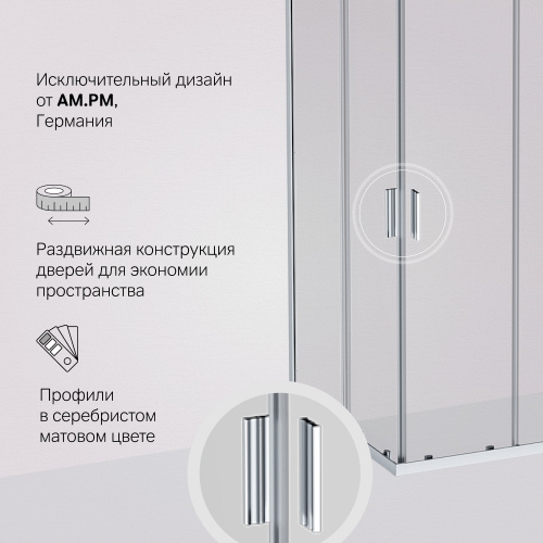 Душевое ограждение 100x100 см, без поддона AM.PM Gem W90G-403-100100-MT фото 6
