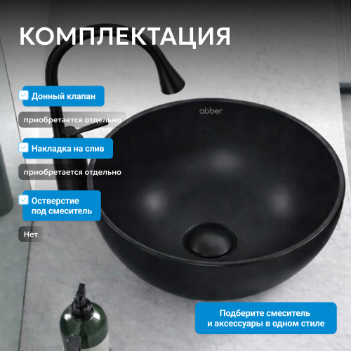 Раковина накладная 32х32см круглая  черная матовая  ABBER Bequem AC2106MB фото 5