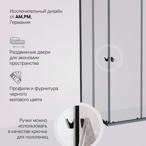 Душевое ограждение 120x90 см, без поддона AM.PM Sunny W87G-403-12090-BT фото 6
