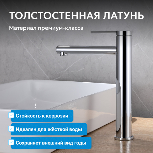 Смеситель высокий для накладной раковины, хром ABBER Emotion AF8811 фото 13