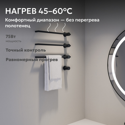 Полотенцесушитель электрический ABBER Charme AH4003MB черный матовый фото 4