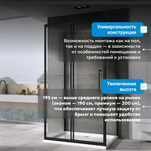 Душевой уголок 170х50 ABBER Schwarzer Diamant AG30170BH-S50B-S50B фото 6