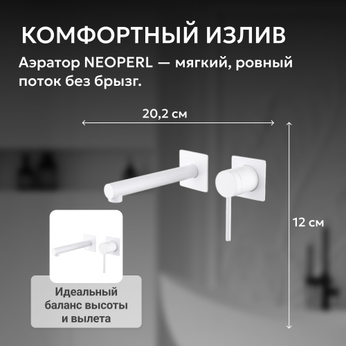 Встраиваемый смеситель для раковины, белый ABBER Emotion AF8812W фото 8