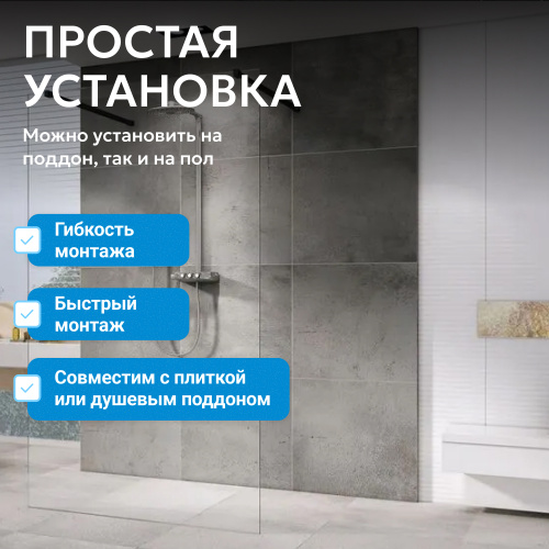 Душевая перегородка 120x200  ABBER Immer Offen AG68120B8 фото 3
