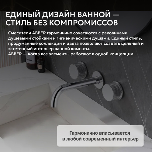 Встраиваемый смеситель для раковины, хром ABBER Wasser Kreis AF81122 фото 9