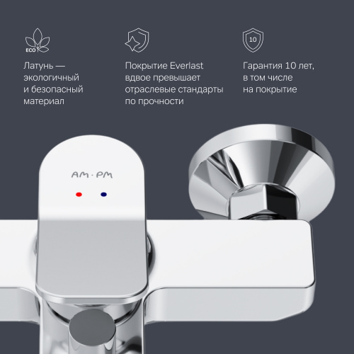 Смеситель для ванны и душа AM.PM X-Joy F85A10000 фото 6