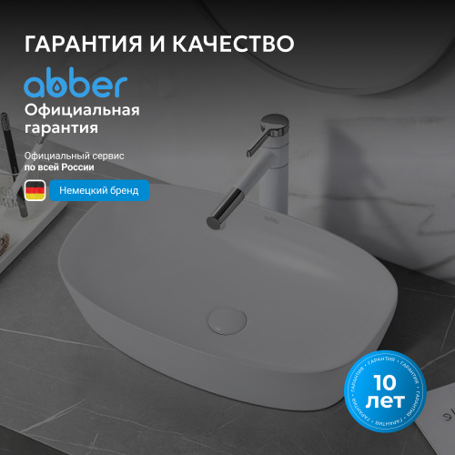 Раковина накладная 60,5х39см прямоугольная  белая  ABBER Rechteck AC2206 фото 7
