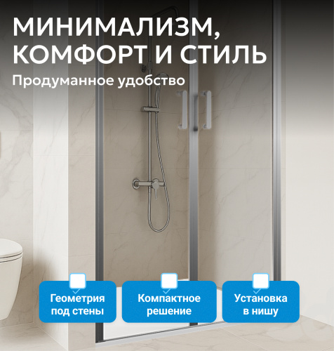 Душевая дверь 130х195 ABBER Sonnenstrand AG04130S фото 2