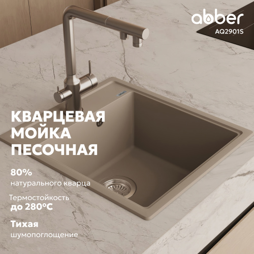 Кухонная мойка 46см ABBER Quarz AQ2901S песочный фото 13