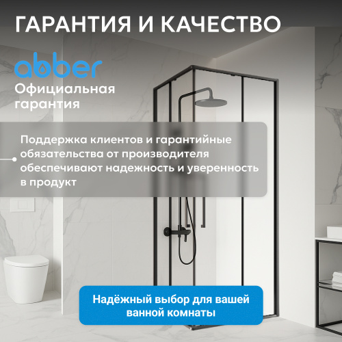 Душевой уголок 90х90 ABBER Schwarzer Diamant AG02090BH фото 10