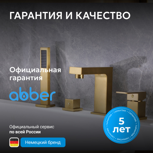 Смеситель на борт ванны с душем, золото матовое ABBER Daheim AF8213G фото 7