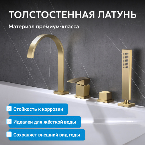 Смеситель на борт ванны с душем, золото матовое ABBER Wasserfall AF8613G фото 3
