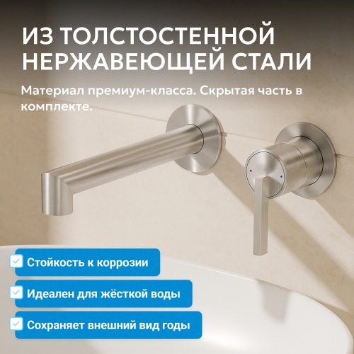 Встраиваемый смеситель для раковины, сталь брашированная ABBER Perfekte 316 AF8A12BST фото 3