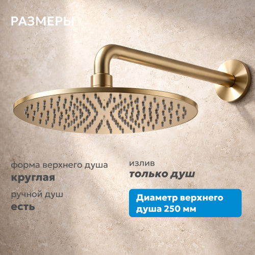 Душевая система  скрытого монтажа без излива, брашированное золото ABBER Wasser Kreis 316 AF8118BG фото 8