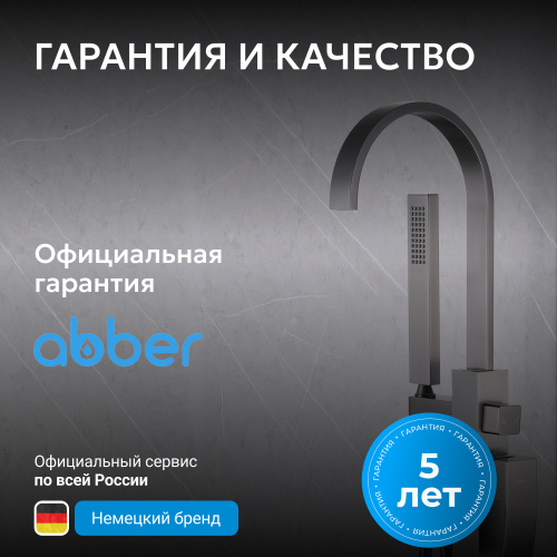 Напольный смеситель для ванны с душем, никель ABBER Wasserfall AF8615NG фото 11