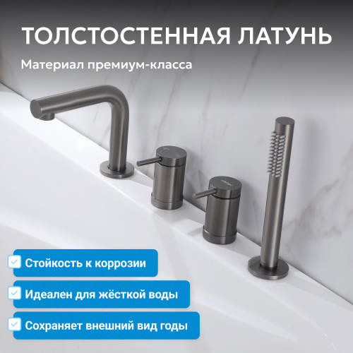 Смеситель на борт ванны с душем, никель ABBER Emotion AF8813NG фото 5