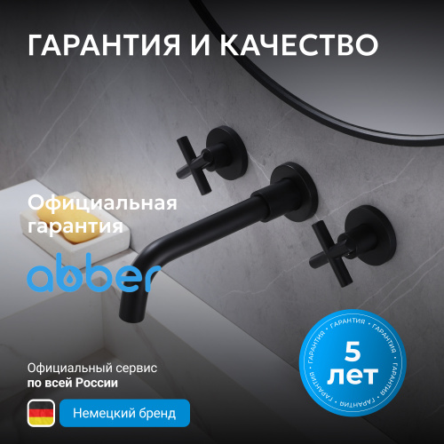 Встраиваемый смеситель для раковины, черный матовый ABBER Wasser Kreis AF81121B фото 11