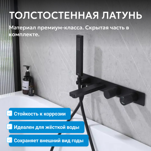 Встраиваемый смеситель для ванны с душем, черный матовый ABBER Rund AF8730B фото 8