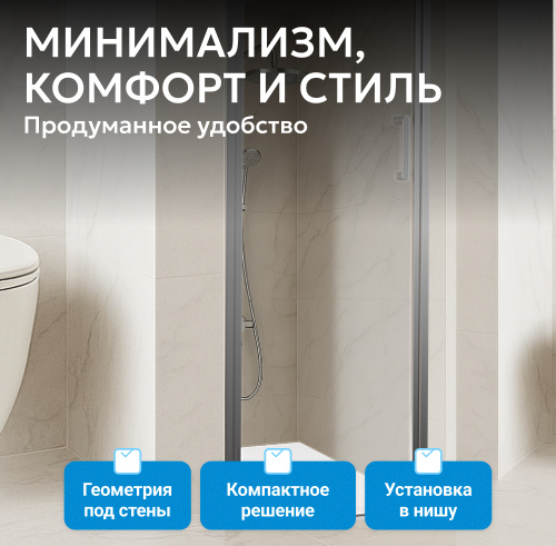 Душевая дверь 60х195 ABBER Sonnenstrand AG04060 фото 9