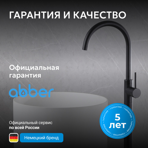 Напольный смеситель для раковины, черный матовый ABBER Wasser Kreis AF8141B фото 11