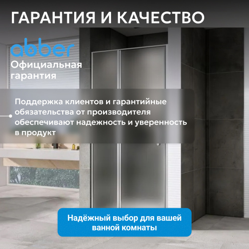 Душевая дверь 120х195 ABBER Sonnenstrand AG04120BS фото 11