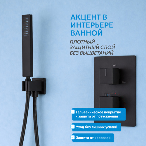 Душевая система  скрытого монтажа без излива, термостат, черная матовая ABBER Daheim AF8251B фото 3