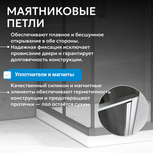 Душевой уголок 80х70 ABBER Sonnenstrand AG04080-S70 фото 14