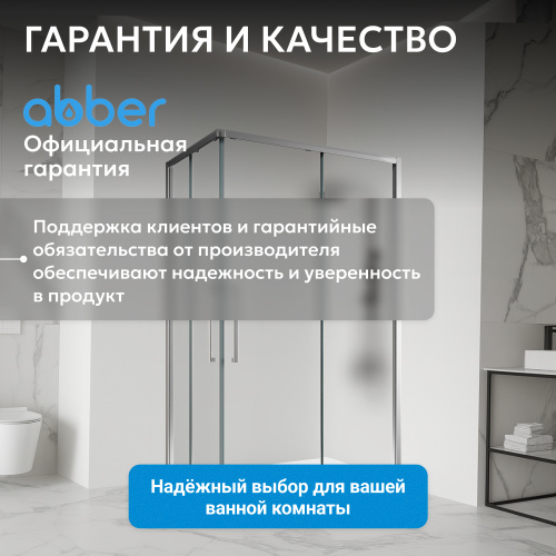 Душевой уголок 120х80 ABBER Schwarzer Diamant AG02128MH фото 8