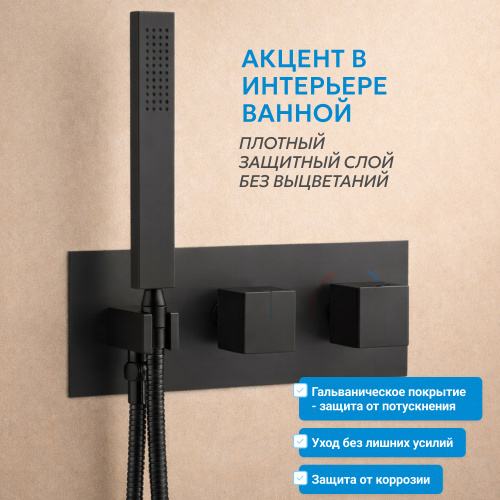 Душевая система  скрытого монтажа без излива, термостат, черная матовая ABBER Daheim AF8255B фото 9