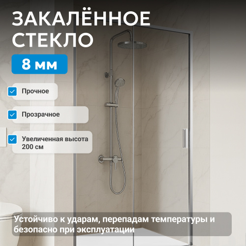 Душевая дверь 140х200 ABBER Komfort AG93140 фото 4