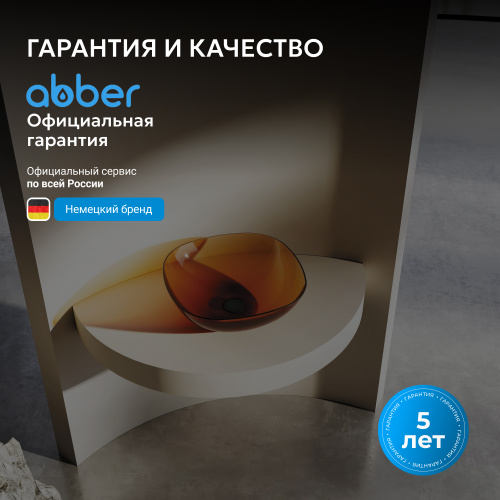 Раковина накладная прозрачная 43х43см квадратная  коричневая  ABBER Kristall AT2806Opal фото 2