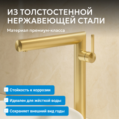 Смеситель высокий для накладной раковины, золото брашированное ABBER Perfekte 316 AF8A11BG-L фото 6