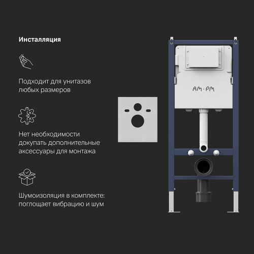 Инсталляция с подвесным унитазом FlashClean с сиденьем микролифт и клавишей AM.PM Func IS90151.8F1701 фото 8