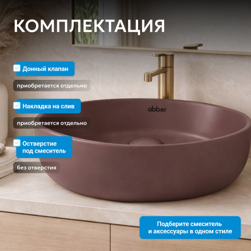 Раковина накладная 36х36см круглая  коричневая матовая  ABBER Bequem AC2108MC фото 5