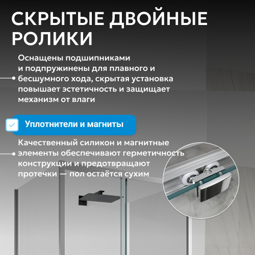 Душевой уголок 150х70 ABBER Schwarzer Diamant AG30150H-S70-S70 фото 16