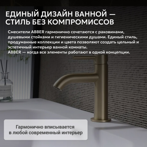 Смеситель для раковины, золото матовое ABBER Wasser Kreis AF8110G фото 7